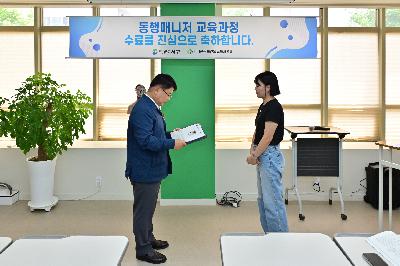2025년 5기 병원 동행 매니저 양성 교육 수료식