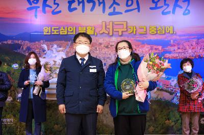 2021 새마을 회장 상패 수여식