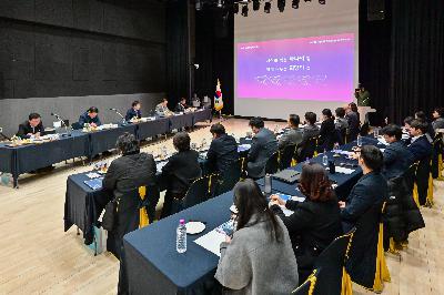 원도심 산복도로 협의체 제4차 정기회의