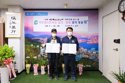 대신해모로센트럴 국공립어린이집 설치 운영 협약식