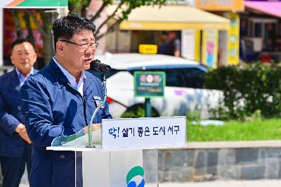 방역자원봉사발대식