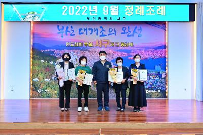 9월 정례조례