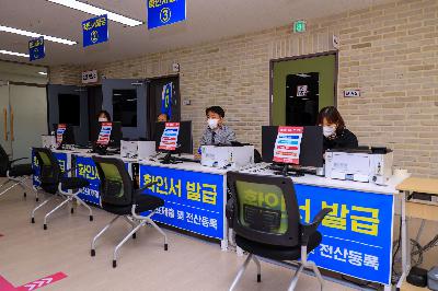 2021 예방접종센터 심사