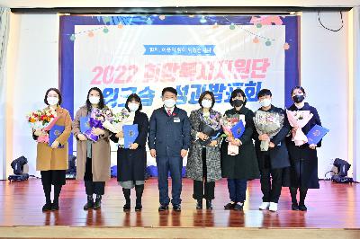 2022 희망복지지원단 워크숍·성과발표회