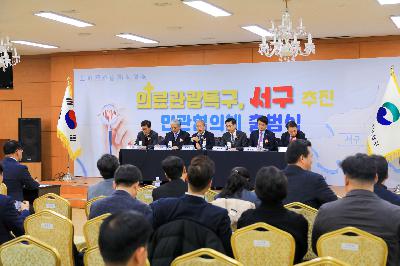 2019 의료관광특구 추진 협의체 출범식