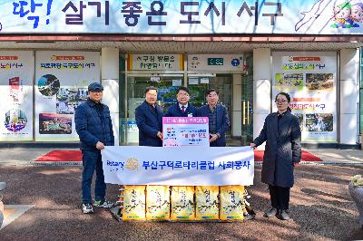부산구덕로타리클럽 성품 전달식