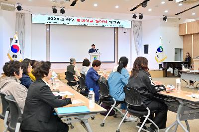 2024년 서구 평생학습 동아리 워크숍