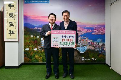 대방수산 성품전달식