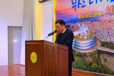2019 새마을 평가 시상식