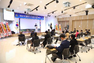 민주평화통일자문회의 부산서구협의회 제20기 출범식 및 3분기 정기회의
