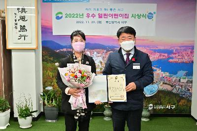 2022년 우수 열린어린이집 시상식