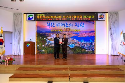 2020 대한적십자사봉사회 서구지구협의회 정기총회