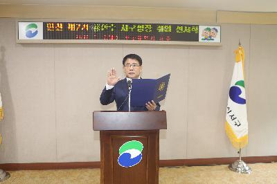 민선7기 서구청장 취임식