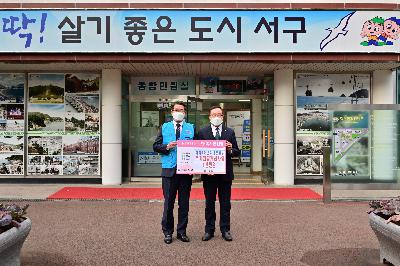 (재)하나님의 교회 주거환경개선사업 성금 전달식
