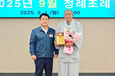 2025년 9월 정례조례