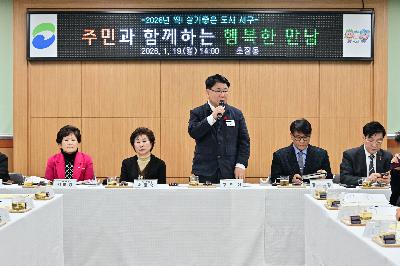 초장동 주민과 함께하는 행복한 만남