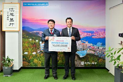 서구지역사회보장협의체 어버이날 축하 성품 전달식