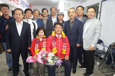 민선7기 공한수 구청장 당선