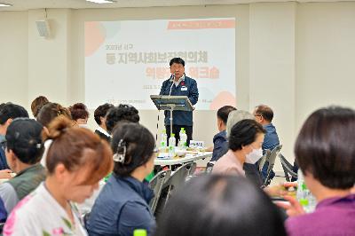 2023년 서구 동 지역사회보장협의체 역량강화 워크숍