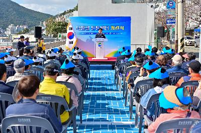 닥밭골 튼튼센터 개관식