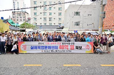 실버복합문화센터 건립 설명회