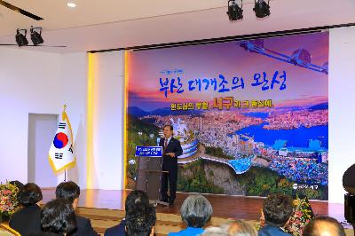 2019 부산대개조 정책투어-서구 비전 선포식