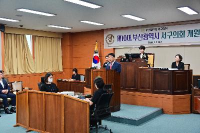 20260701 제 10대 서구의회 개원식