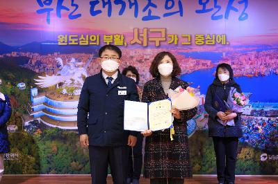 2021 새마을 회장 상패 수여식