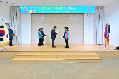 서구재향군인회 제68차 정기총회