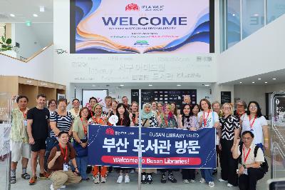 2026 부산세계도서관정보대회 서구아미드림도서관 방문 행사