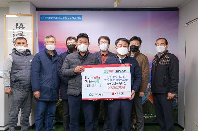 2020 부산공동어시장 중도매인협동조합 이웃사랑성금전달식