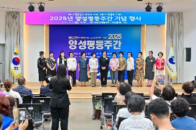 2025년 양성평등주간 기념 행사