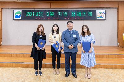 2019 9월 직원 정례조례