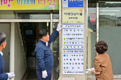 남부민2동 치매안심마을 현판식