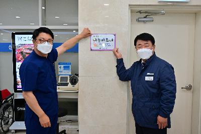이웃사랑 참여자 「나눔파트너」 현판 전달식