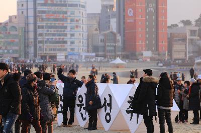 2017년 서구개청 60주년 및 송도해맞이 행사
