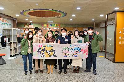 설맞이 복지시설 방문