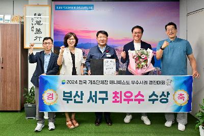 2024 전국 기초단체장 매니페스토 우수사례 경진대회 최우수상 수상