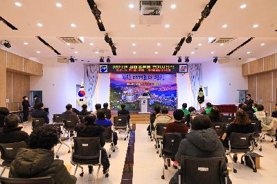 2021년 새마을운동 평가 시상식