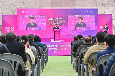 암남동 재해취약지구 정비사업 기공식