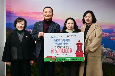 송도힐스테이트이진베이시티 성금 전달식