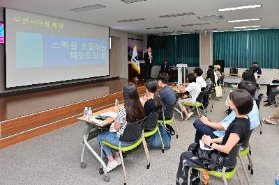 「2024년 청년 맞춤 클래스」 멘토 특강