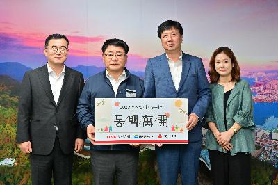 BNK금융그룹 추석맞이 성품 전달식