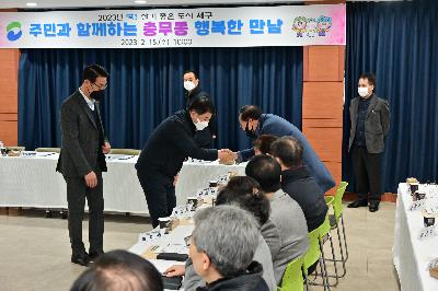 주민과 함께하는 충무동 행복한 만남