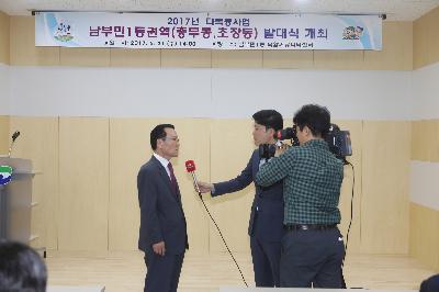 2017년 남부민1동권역(충무동.초장동) 발대식 개최