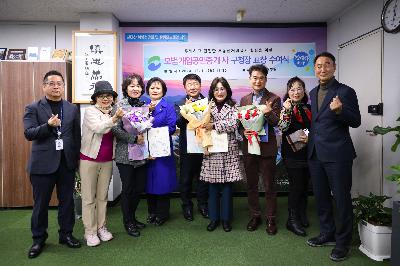 모범개업공인중개사 구청장 표장 수여식