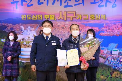 2021 새마을 회장 상패 수여식