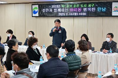 주민과 함께하는 아미동 행복한 만남