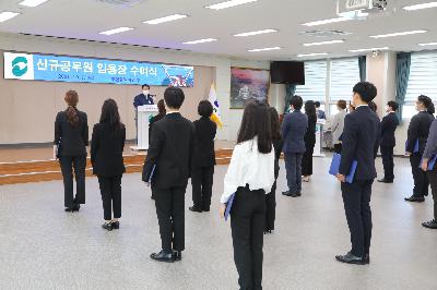 전보, 복직, 신규임용자 임용장 수여식