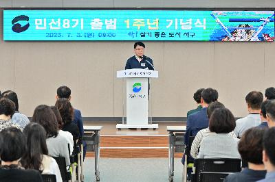 민선8기 출범 1주년 기념식 및 7월 정례조례